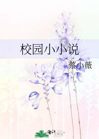 白孔雀救援